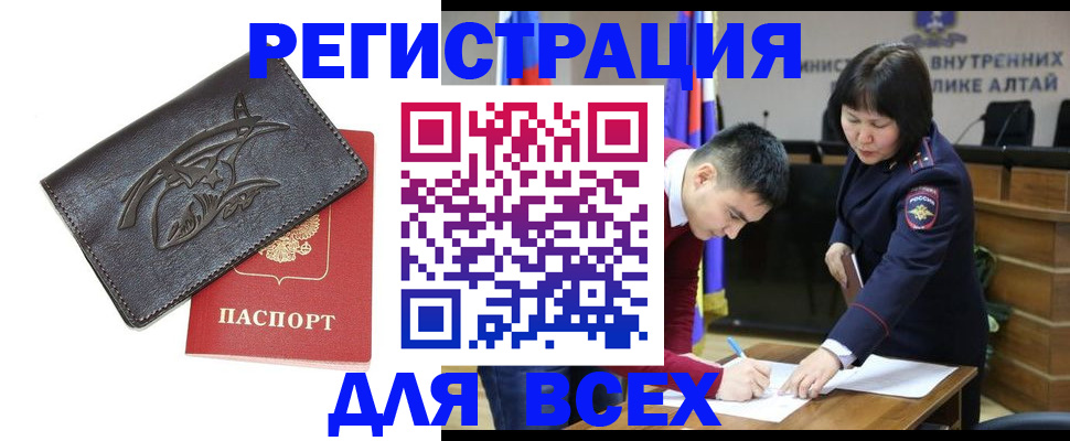 регистрация для школы в Бакале