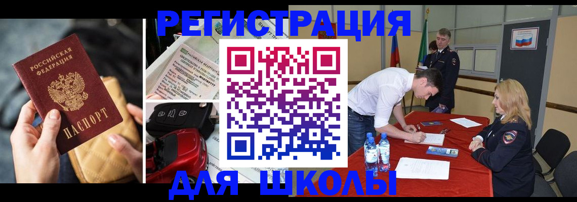 найти адрес прописки в Бакале